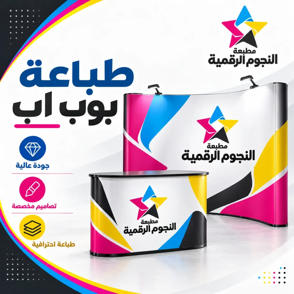 طباعة بوب اب